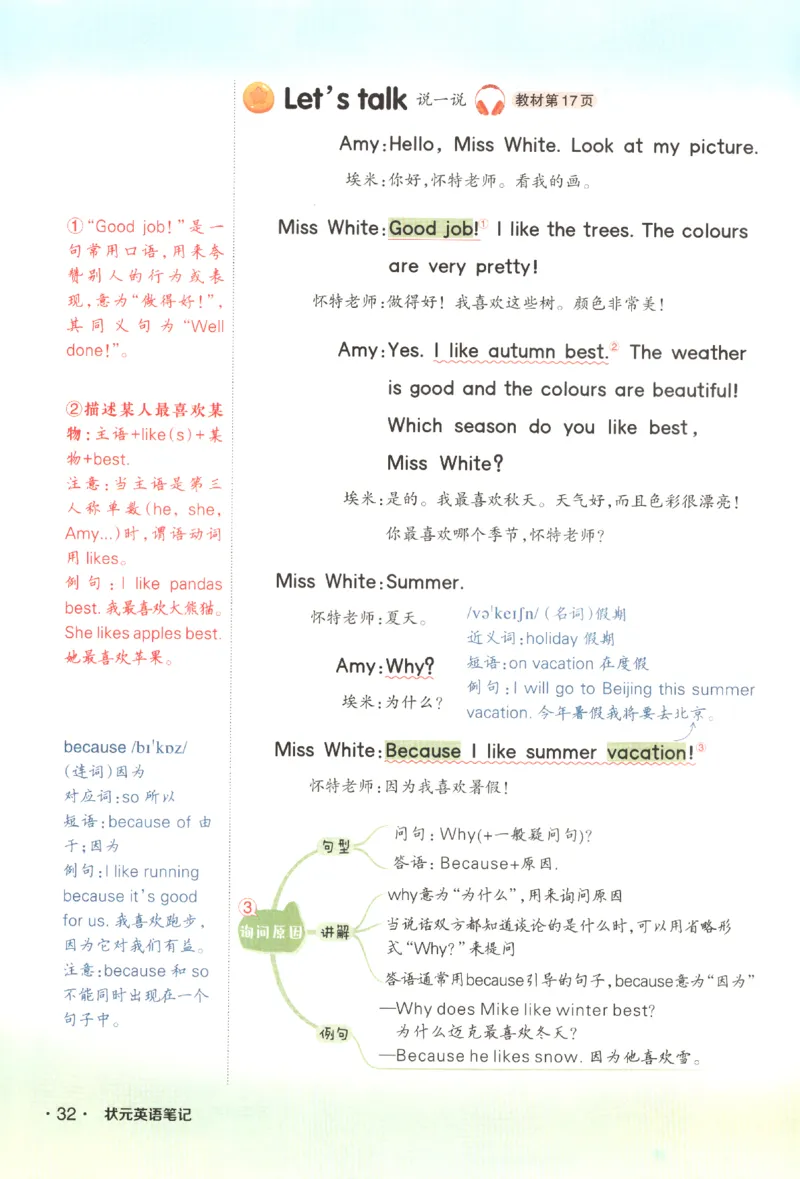 25春《状元英语笔记》人教英语PEP5下（含晨读晚默）_小学《课堂笔记》数学语文英语1-6年级下册_小学英语《课堂笔记》1-6年级下册（26春）_小学英语《课堂笔记》3-6年级下册（26春）