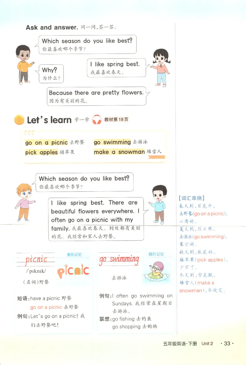 25春《状元英语笔记》人教英语PEP5下（含晨读晚默）_小学《课堂笔记》数学语文英语1-6年级下册_小学英语《课堂笔记》1-6年级下册（26春）_小学英语《课堂笔记》3-6年级下册（26春）