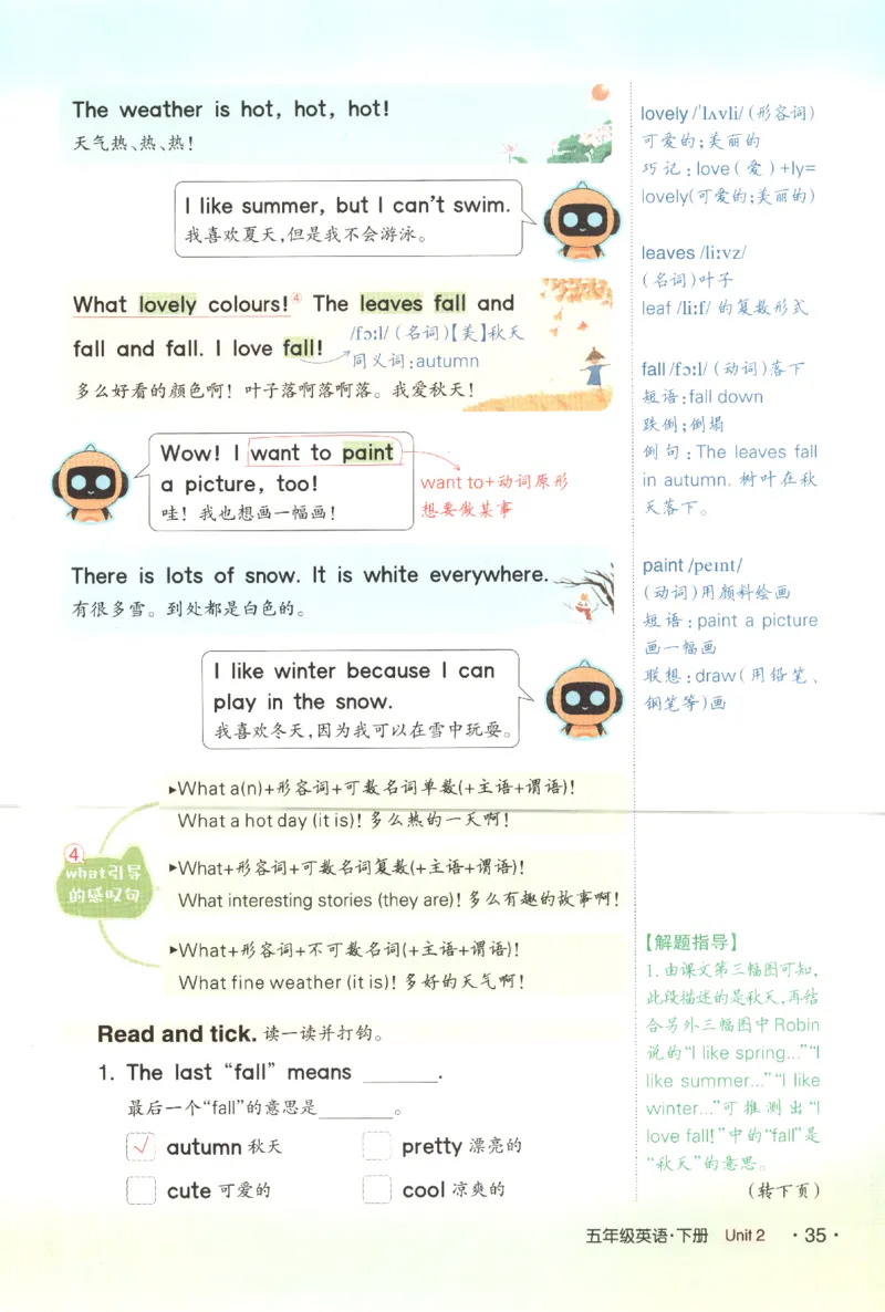 25春《状元英语笔记》人教英语PEP5下（含晨读晚默）_小学《课堂笔记》数学语文英语1-6年级下册_小学英语《课堂笔记》1-6年级下册（26春）_小学英语《课堂笔记》3-6年级下册（26春）