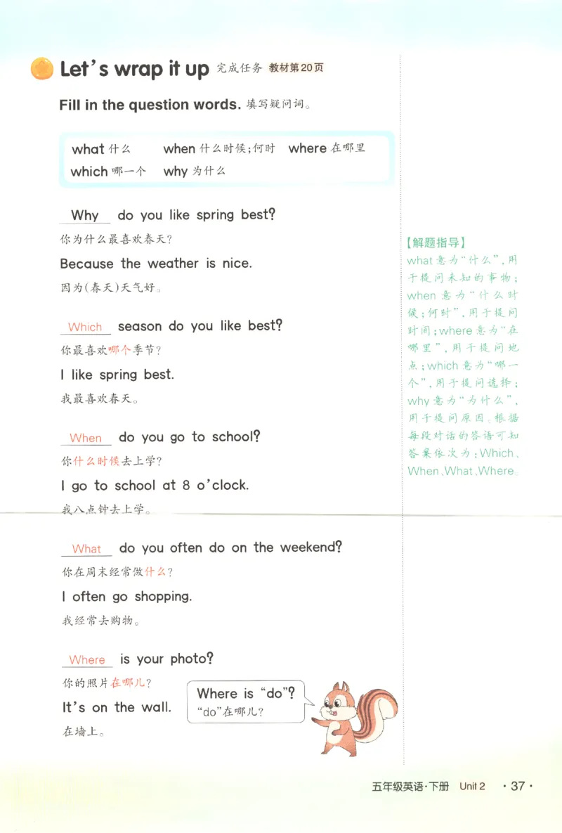 25春《状元英语笔记》人教英语PEP5下（含晨读晚默）_小学《课堂笔记》数学语文英语1-6年级下册_小学英语《课堂笔记》1-6年级下册（26春）_小学英语《课堂笔记》3-6年级下册（26春）