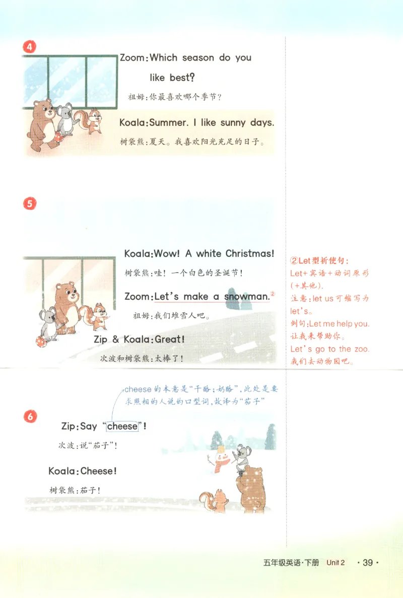 25春《状元英语笔记》人教英语PEP5下（含晨读晚默）_小学《课堂笔记》数学语文英语1-6年级下册_小学英语《课堂笔记》1-6年级下册（26春）_小学英语《课堂笔记》3-6年级下册（26春）