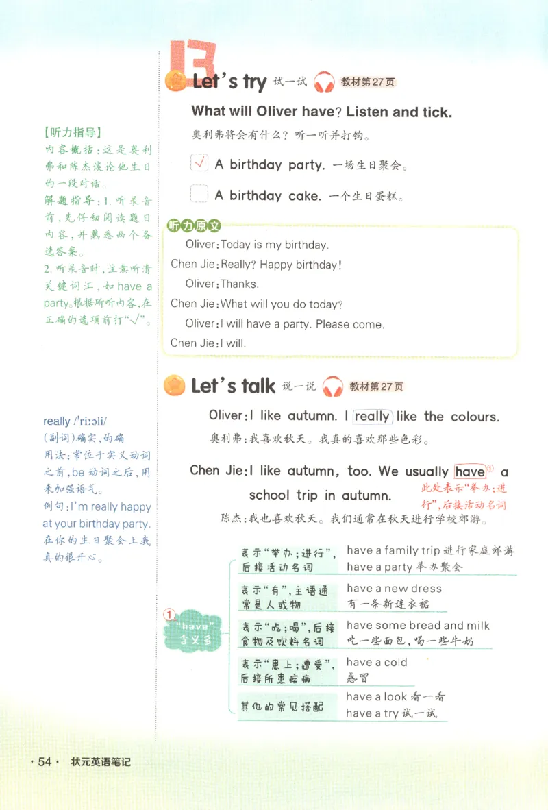 25春《状元英语笔记》人教英语PEP5下（含晨读晚默）_小学《课堂笔记》数学语文英语1-6年级下册_小学英语《课堂笔记》1-6年级下册（26春）_小学英语《课堂笔记》3-6年级下册（26春）