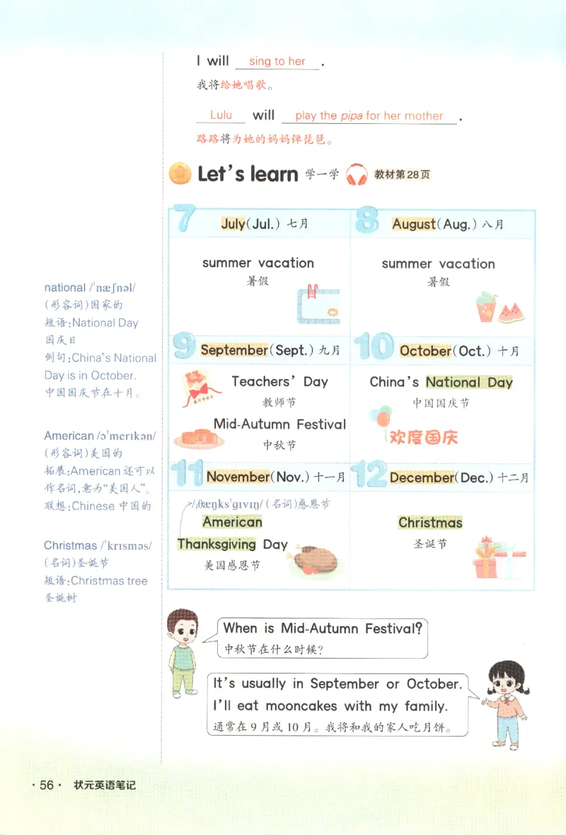 25春《状元英语笔记》人教英语PEP5下（含晨读晚默）_小学《课堂笔记》数学语文英语1-6年级下册_小学英语《课堂笔记》1-6年级下册（26春）_小学英语《课堂笔记》3-6年级下册（26春）