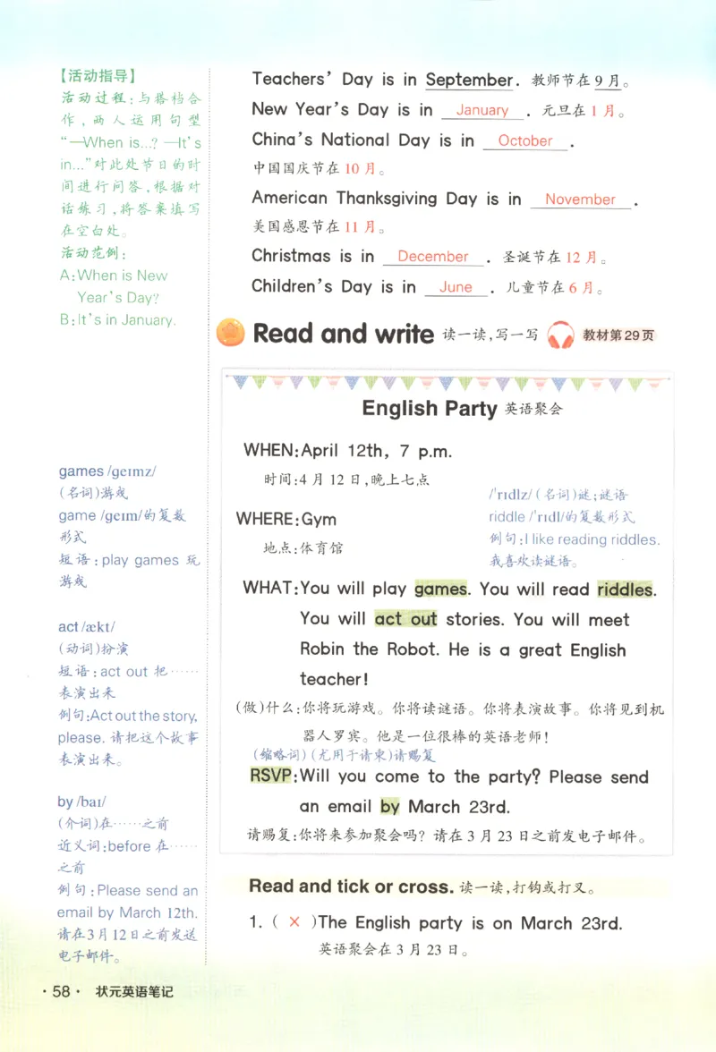 25春《状元英语笔记》人教英语PEP5下（含晨读晚默）_小学《课堂笔记》数学语文英语1-6年级下册_小学英语《课堂笔记》1-6年级下册（26春）_小学英语《课堂笔记》3-6年级下册（26春）