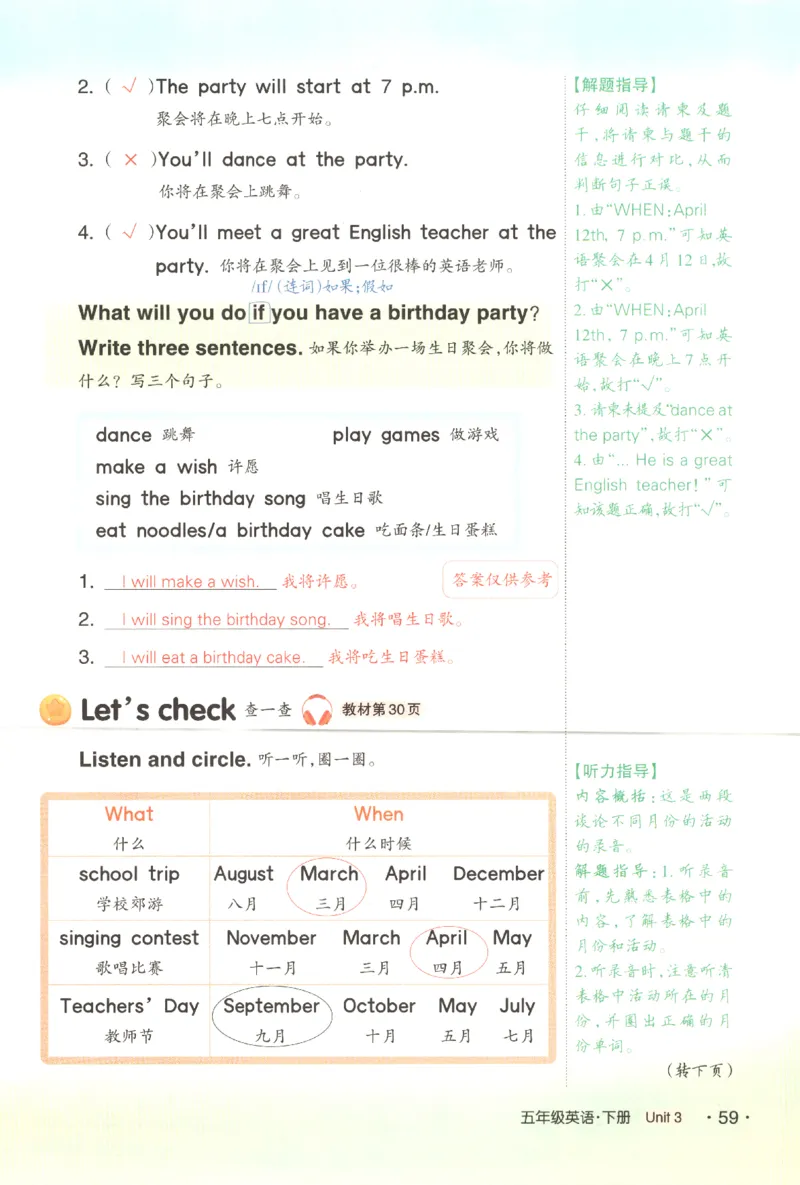 25春《状元英语笔记》人教英语PEP5下（含晨读晚默）_小学《课堂笔记》数学语文英语1-6年级下册_小学英语《课堂笔记》1-6年级下册（26春）_小学英语《课堂笔记》3-6年级下册（26春）