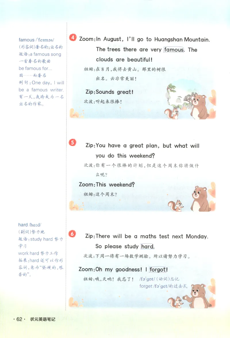 25春《状元英语笔记》人教英语PEP5下（含晨读晚默）_小学《课堂笔记》数学语文英语1-6年级下册_小学英语《课堂笔记》1-6年级下册（26春）_小学英语《课堂笔记》3-6年级下册（26春）