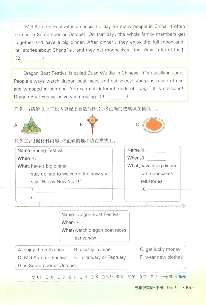 25春《状元英语笔记》人教英语PEP5下（含晨读晚默）_小学《课堂笔记》数学语文英语1-6年级下册_小学英语《课堂笔记》1-6年级下册（26春）_小学英语《课堂笔记》3-6年级下册（26春）