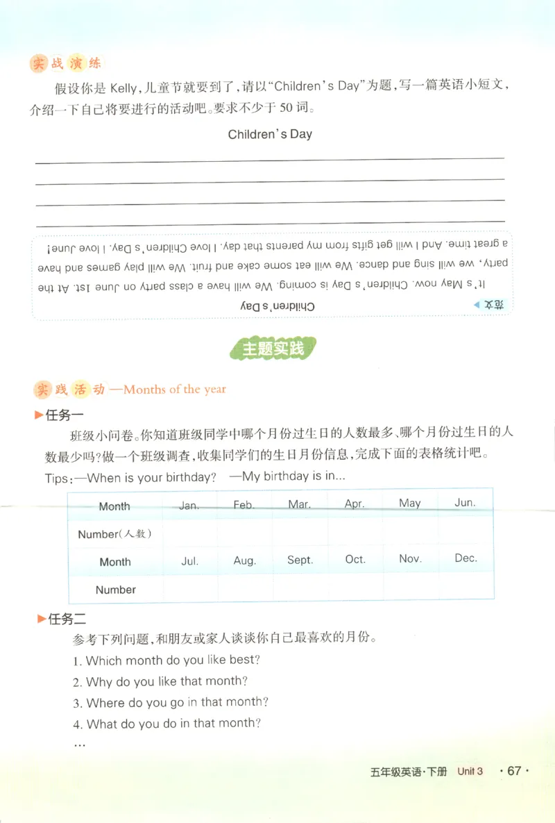 25春《状元英语笔记》人教英语PEP5下（含晨读晚默）_小学《课堂笔记》数学语文英语1-6年级下册_小学英语《课堂笔记》1-6年级下册（26春）_小学英语《课堂笔记》3-6年级下册（26春）