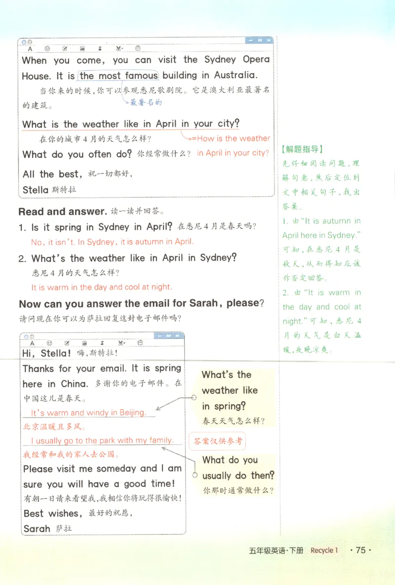 25春《状元英语笔记》人教英语PEP5下（含晨读晚默）_小学《课堂笔记》数学语文英语1-6年级下册_小学英语《课堂笔记》1-6年级下册（26春）_小学英语《课堂笔记》3-6年级下册（26春）