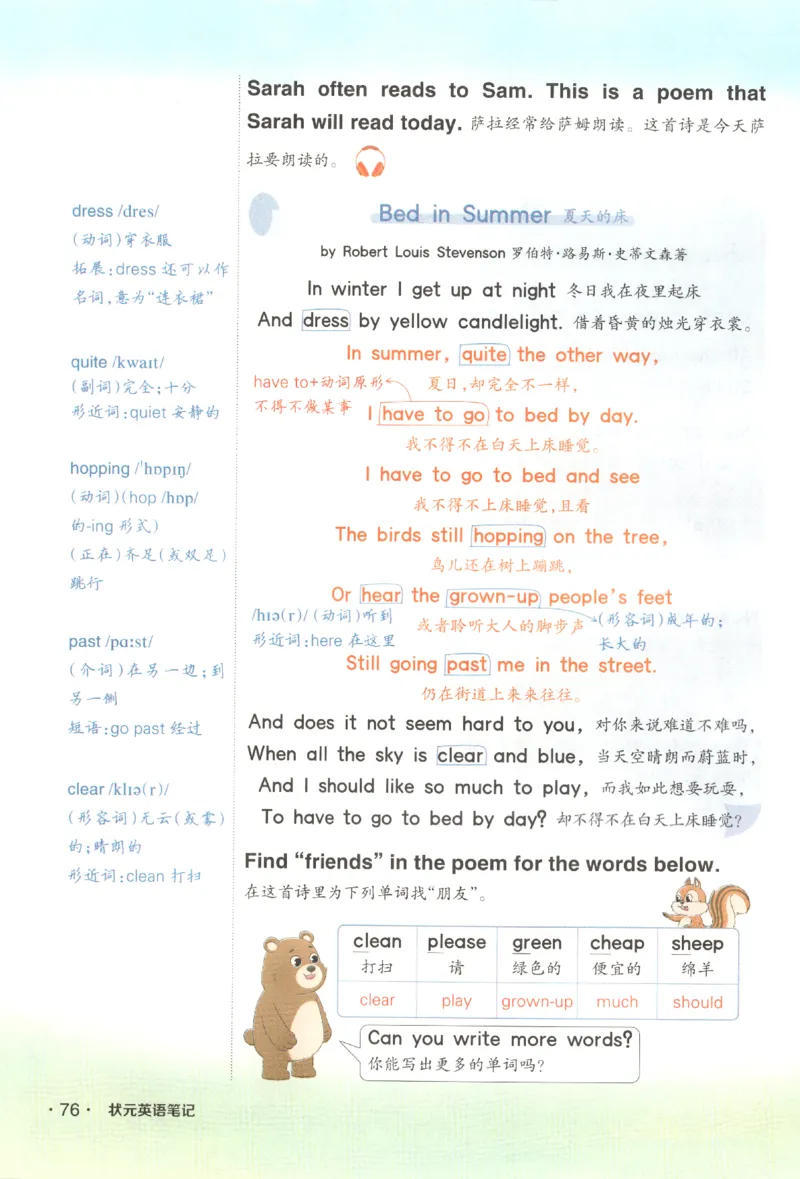 25春《状元英语笔记》人教英语PEP5下（含晨读晚默）_小学《课堂笔记》数学语文英语1-6年级下册_小学英语《课堂笔记》1-6年级下册（26春）_小学英语《课堂笔记》3-6年级下册（26春）