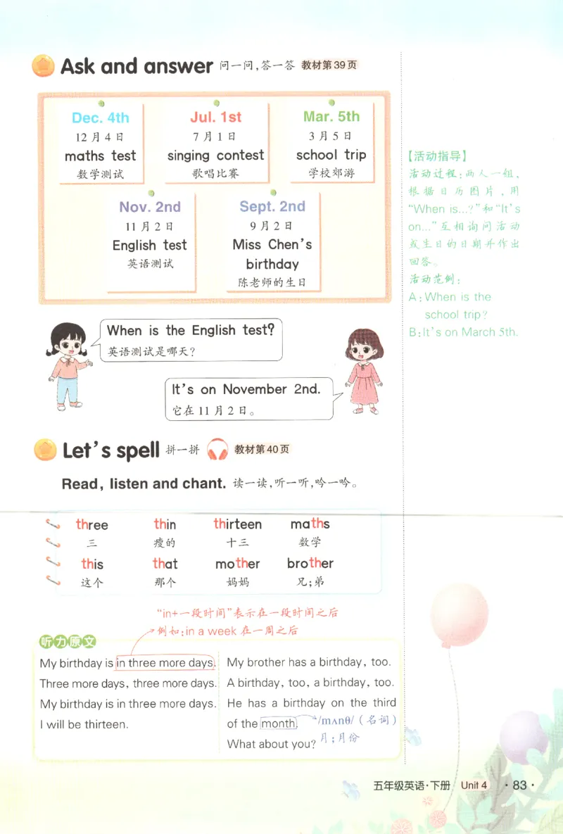 25春《状元英语笔记》人教英语PEP5下（含晨读晚默）_小学《课堂笔记》数学语文英语1-6年级下册_小学英语《课堂笔记》1-6年级下册（26春）_小学英语《课堂笔记》3-6年级下册（26春）