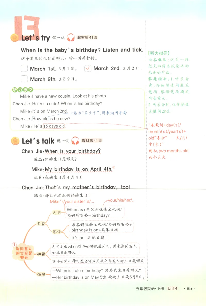 25春《状元英语笔记》人教英语PEP5下（含晨读晚默）_小学《课堂笔记》数学语文英语1-6年级下册_小学英语《课堂笔记》1-6年级下册（26春）_小学英语《课堂笔记》3-6年级下册（26春）