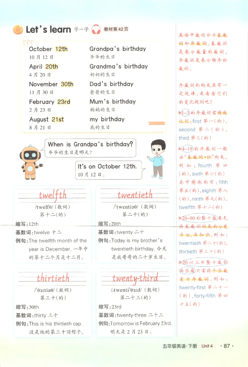 25春《状元英语笔记》人教英语PEP5下（含晨读晚默）_小学《课堂笔记》数学语文英语1-6年级下册_小学英语《课堂笔记》1-6年级下册（26春）_小学英语《课堂笔记》3-6年级下册（26春）