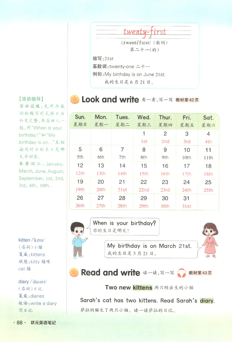 25春《状元英语笔记》人教英语PEP5下（含晨读晚默）_小学《课堂笔记》数学语文英语1-6年级下册_小学英语《课堂笔记》1-6年级下册（26春）_小学英语《课堂笔记》3-6年级下册（26春）