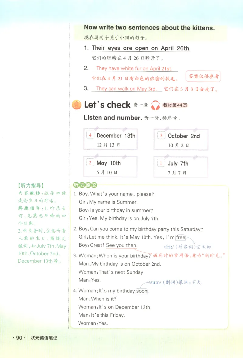 25春《状元英语笔记》人教英语PEP5下（含晨读晚默）_小学《课堂笔记》数学语文英语1-6年级下册_小学英语《课堂笔记》1-6年级下册（26春）_小学英语《课堂笔记》3-6年级下册（26春）