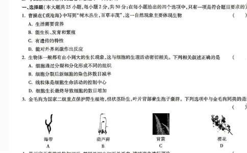 2026《万唯中考&bull;云南生地黑白卷》生物白卷_中考押题2026《中考押题》系列（9科全套实时更新中）_万唯2026版初中《万唯黑白卷》地生（云南）