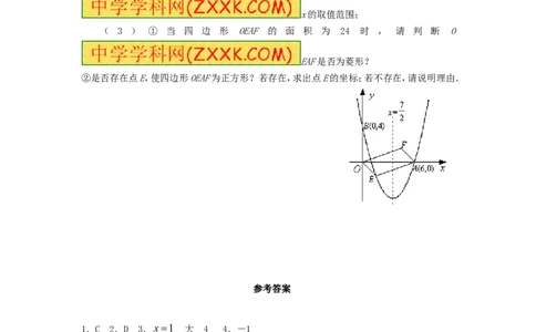 22.1.4第1课时二次函数y=ax2+bx+c的图象和性质_人教版数学九年级上册_版本一_人教版数学九年级上册（RJ）--5同步练习_人教版数学九年级上册（RJ）--5同步练习