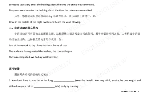 6.非谓语动词_高中三年全科资料_高中_2高中9科分类资料包_3高中英语_高中语法项目专项讲解+练习（PDF）
