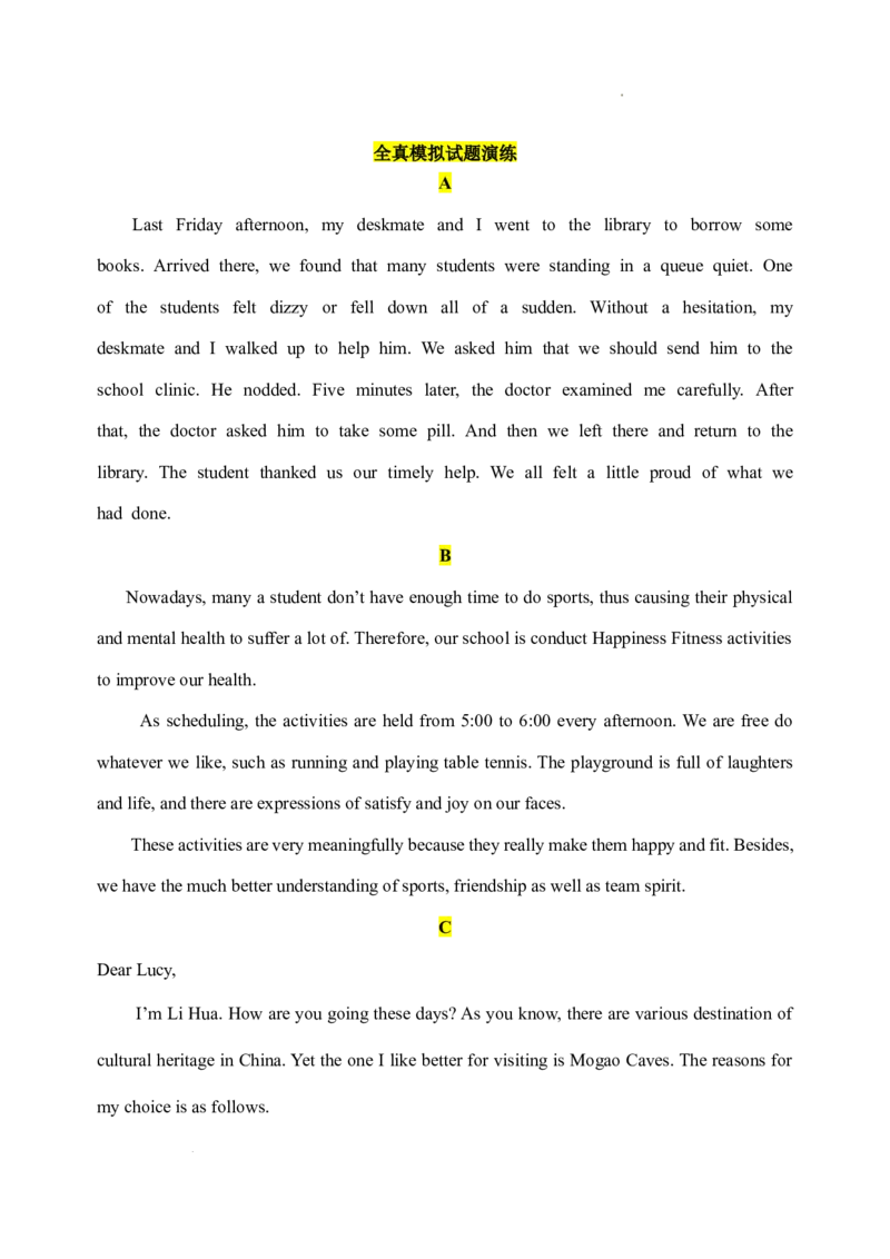 6.短文改错核心考点大串讲_高中三年全科资料_高中_高中1_2025高中英语题型核心考点大串讲_题型分辨
