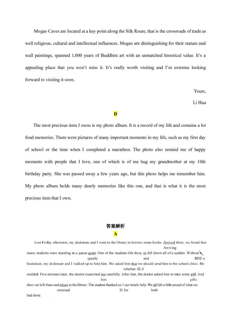 6.短文改错核心考点大串讲_高中三年全科资料_高中_高中1_2025高中英语题型核心考点大串讲_题型分辨