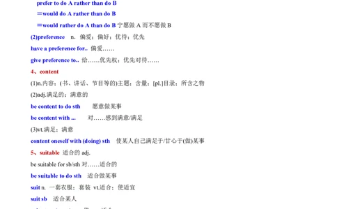 专题12Unit1TeenageLife核心单词、短语、亮句精讲+名校新真题精练-原卷版_高中三年全科资料_高中_高中1_2025高一高二英语暑假提升精品讲义（人教版）