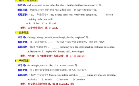 专题07完形填空狙击技巧(逻辑推理与词汇辨析双突破)-原卷版_高中三年全科资料_高中_高中1_2025高一高二英语暑假提升精品讲义（人教版）