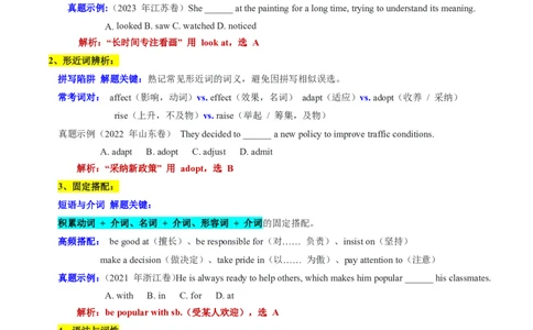 专题07完形填空狙击技巧(逻辑推理与词汇辨析双突破)-原卷版_高中三年全科资料_高中_高中1_2025高一高二英语暑假提升精品讲义（人教版）