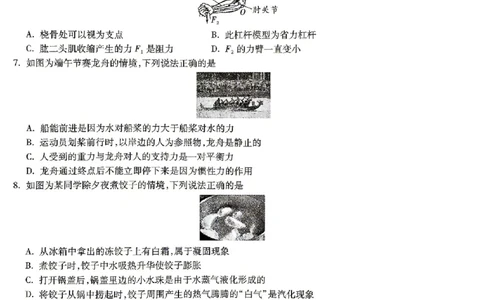 2026《万唯中考&bull;北京黑白卷》物理白卷_中考押题2026《中考押题》系列（9科全套实时更新中）_万唯2026版初中《万唯黑白卷》5科全套（北京）_2026《万唯中考&bull;北京黑白卷》物理