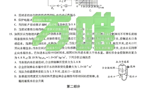 2026《万唯中考&bull;北京黑白卷》物理白卷_中考押题2026《中考押题》系列（9科全套实时更新中）_万唯2026版初中《万唯黑白卷》5科全套（北京）_2026《万唯中考&bull;北京黑白卷》物理