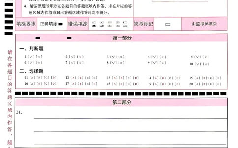 2026《万唯中考&bull;北京黑白卷》道法白卷答题卡_中考押题2026《中考押题》系列（9科全套实时更新中）_万唯2026版初中《万唯黑白卷》5科全套（北京）
