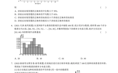 专题18统计与统计案例5种常见考法归类（全国通用）（学生版）_高中三年全科资料_高中_高中1_2021-2025高考数学五年真题分类汇编