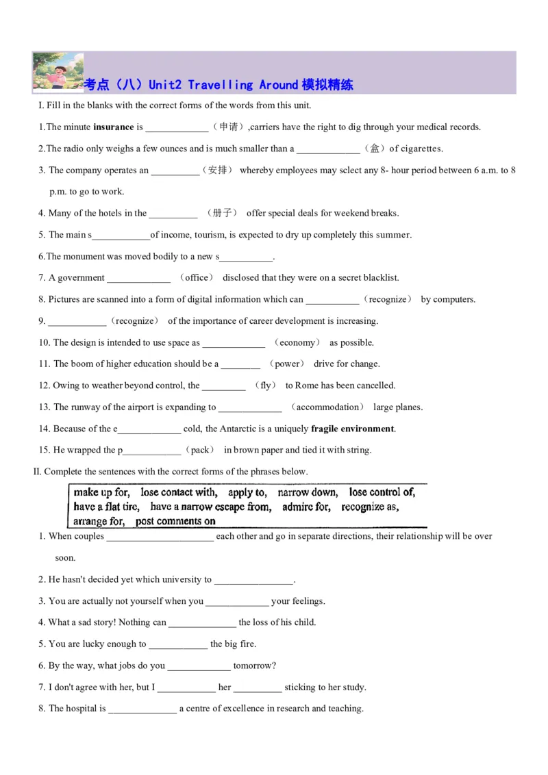 专题13Unit2TravellingAround核心单词、短语、亮句精讲+名校新真题精练-解析版_高中三年全科资料_高中_高中1_2025高一高二英语暑假提升精品讲义（人教版）