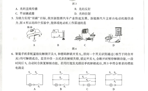 2026《万唯中考&bull;天津黑白卷》物理黑卷_中考押题2026《中考押题》系列（9科全套实时更新中）_万唯2026版初中《万唯黑白卷》7科全套（天津）_2026《万唯中考&bull;天津黑白卷》物理