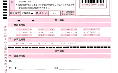 2026《万唯中考&bull;北京黑白卷》物理黑卷答题卡_中考押题2026《中考押题》系列（9科全套实时更新中）_万唯2026版初中《万唯黑白卷》5科全套（北京）