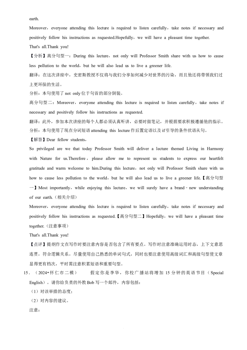 2025年菁优高考英语解密之应用文写作_中考押题2026《中考押题》系列（9科全套实时更新中）_2026版中考《菁优系列》趋势分析+押题密卷+抢分秘籍+模拟考试_题型篇