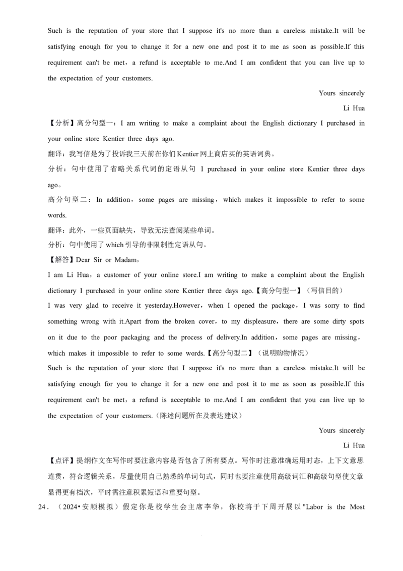 2025年菁优高考英语解密之应用文写作_中考押题2026《中考押题》系列（9科全套实时更新中）_2026版中考《菁优系列》趋势分析+押题密卷+抢分秘籍+模拟考试_题型篇