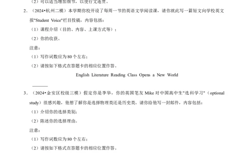 2025年菁优高考英语解密之应用文写作_中考押题2026《中考押题》系列（9科全套实时更新中）_2026版中考《菁优系列》趋势分析+押题密卷+抢分秘籍+模拟考试_题型篇