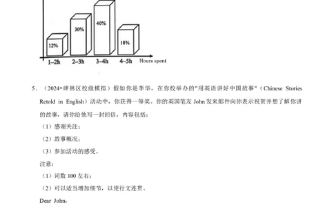 2025年菁优高考英语解密之应用文写作_中考押题2026《中考押题》系列（9科全套实时更新中）_2026版中考《菁优系列》趋势分析+押题密卷+抢分秘籍+模拟考试_题型篇