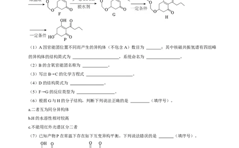 2025菁优高考化学解密之有机合成（解答大题）_中考押题2026《中考押题》系列（9科全套实时更新中）_2026版中考《菁优系列》趋势分析+押题密卷+抢分秘籍+模拟考试_考点篇
