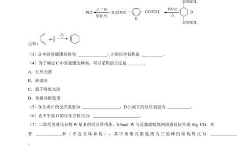2025菁优高考化学解密之有机合成（解答大题）_中考押题2026《中考押题》系列（9科全套实时更新中）_2026版中考《菁优系列》趋势分析+押题密卷+抢分秘籍+模拟考试_考点篇