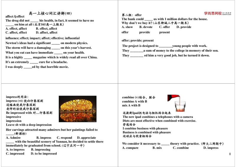 9_高中三年全科资料_高中_60课时学完高中英语_60课时学完高中全部英语（上）_第9讲高一上核心词汇讲解（四）第5段
