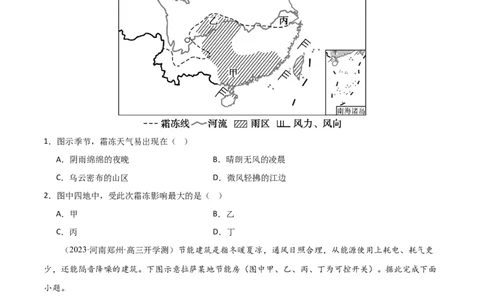专题03大气运动易错突破（原卷版）_高中三年全科资料_高中_15高中全科《高考易错题》2025版_高考地理备战2025年高考易错题（新高考专用）