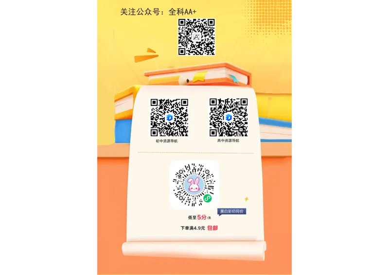 2026《万唯中考&bull;天津黑白卷》语文白卷答题卡_中考押题2026《中考押题》系列（9科全套实时更新中）_万唯2026版初中《万唯黑白卷》7科全套（天津）