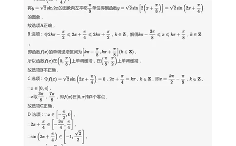 三角恒等变换题集(教师版)_高中三年全科资料_高中_学而思高中数学（暑假衔接）面授升高..高二.高三_学而思高中面授升高三暑假讲义+题集（小一轮）