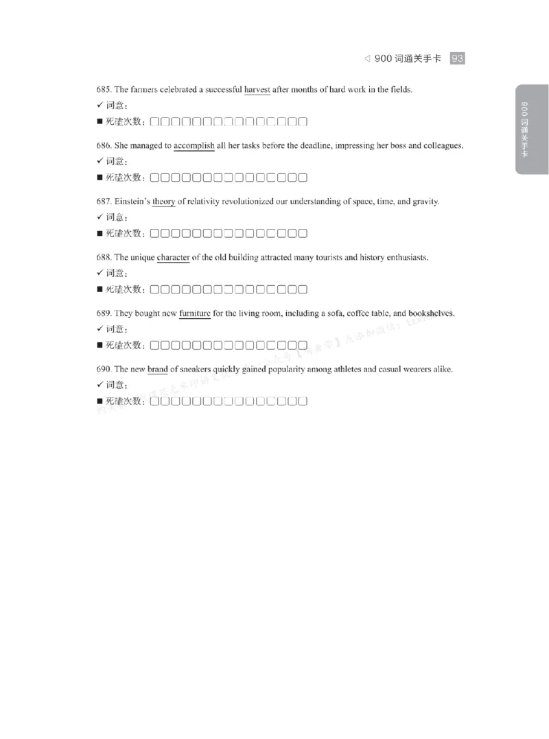 下印900词通关手卡+108长难段狂飙英语_高中三年全科资料_高中_2026版《李辉英语》讲义_高三讲义