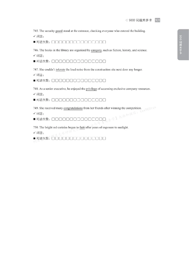 下印900词通关手卡+108长难段狂飙英语_高中三年全科资料_高中_2026版《李辉英语》讲义_高三讲义