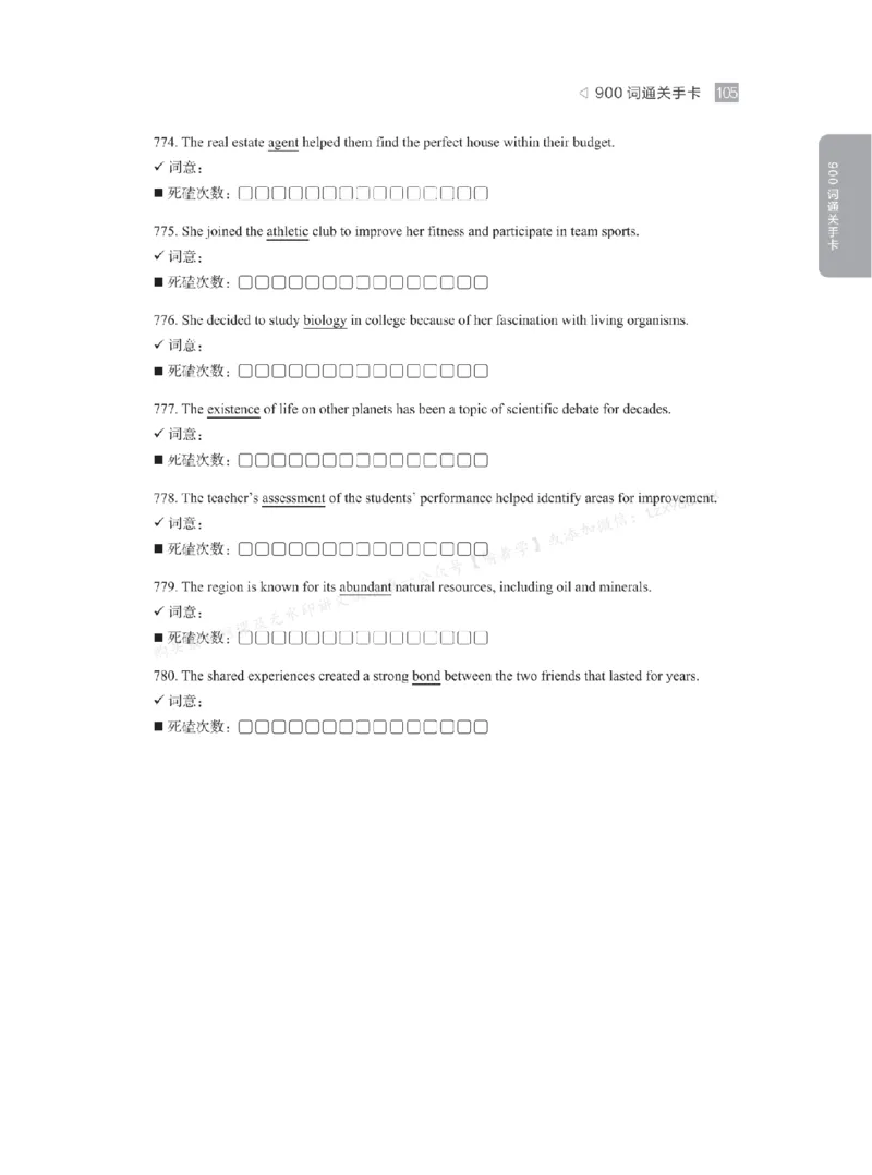 下印900词通关手卡+108长难段狂飙英语_高中三年全科资料_高中_2026版《李辉英语》讲义_高三讲义