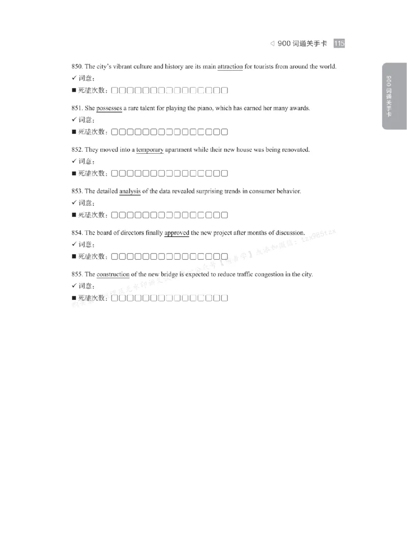 下印900词通关手卡+108长难段狂飙英语_高中三年全科资料_高中_2026版《李辉英语》讲义_高三讲义