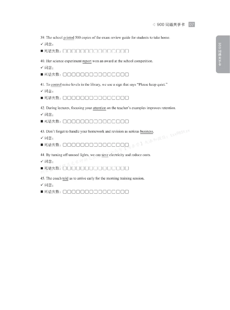 下印900词通关手卡+108长难段狂飙英语_高中三年全科资料_高中_2026版《李辉英语》讲义_高三讲义