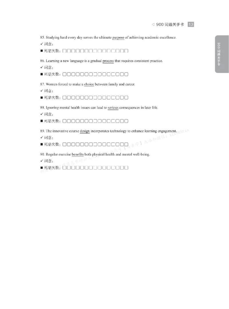 下印900词通关手卡+108长难段狂飙英语_高中三年全科资料_高中_2026版《李辉英语》讲义_高三讲义